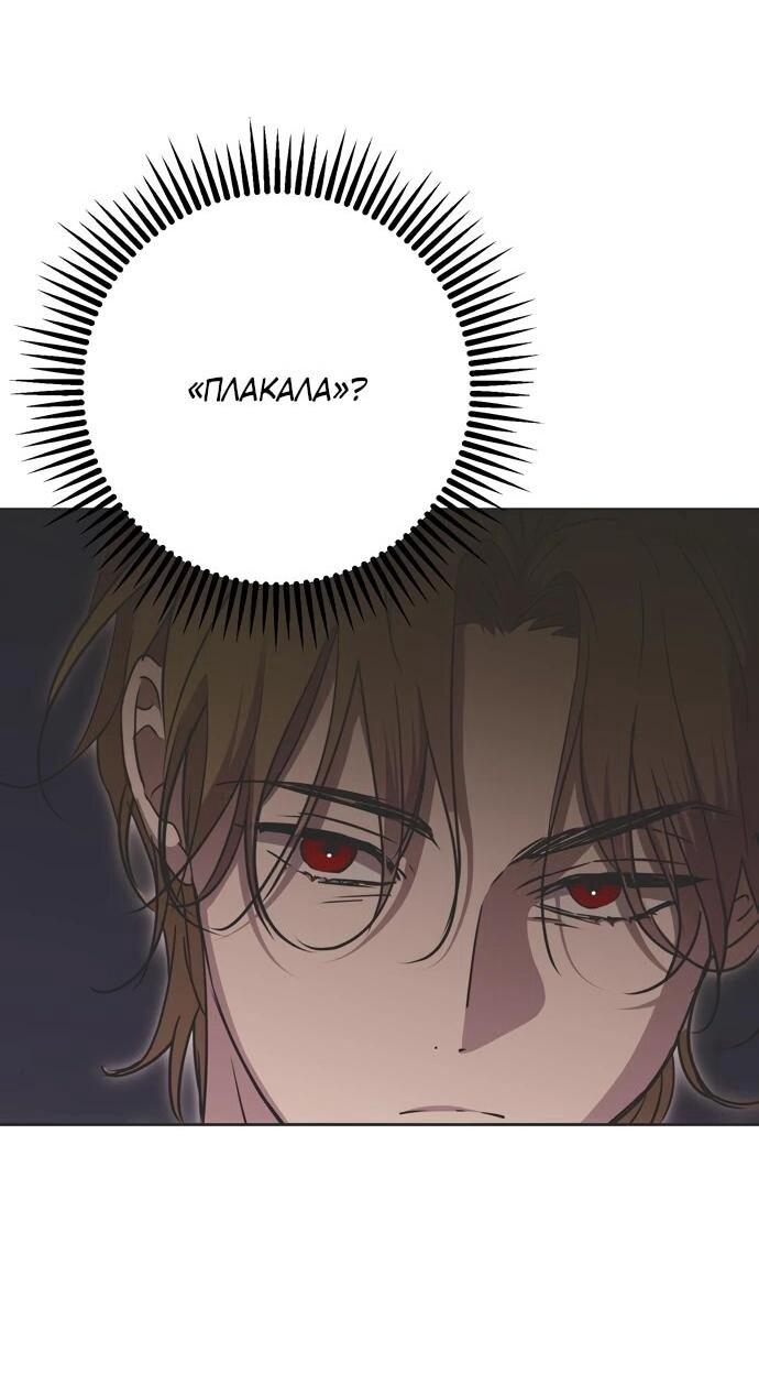 Манга Безнравственный скандал - Глава 24 Страница 64