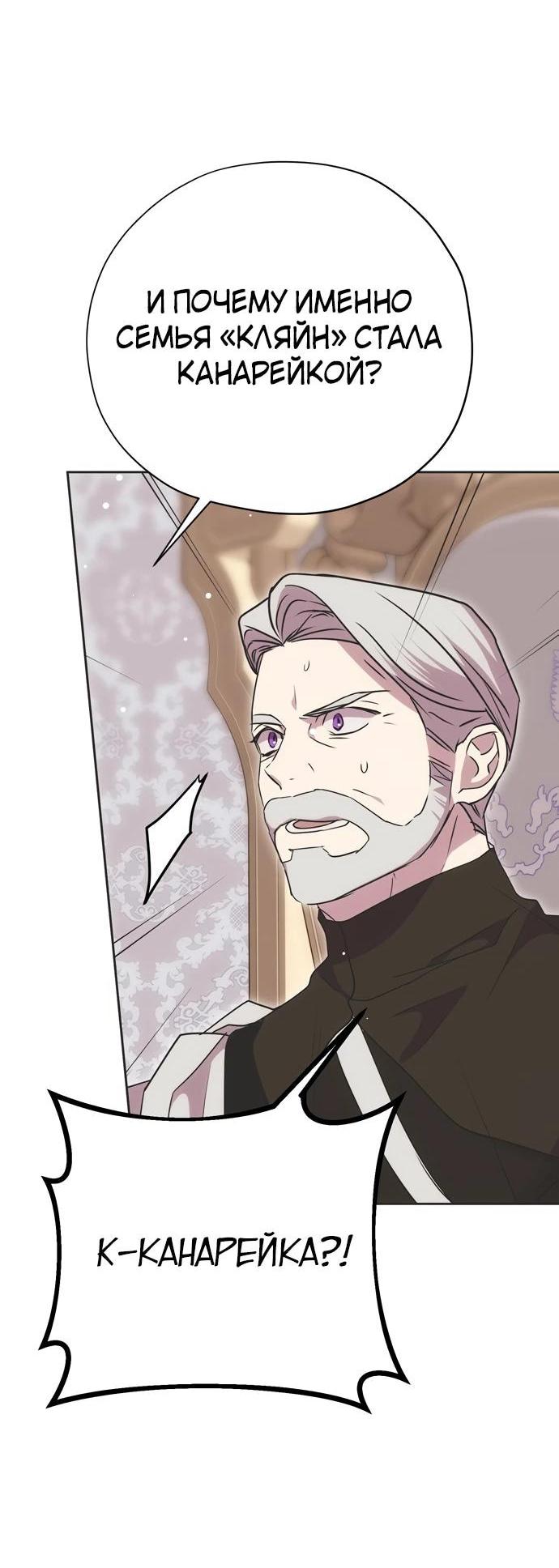 Манга Безнравственный скандал - Глава 24 Страница 29