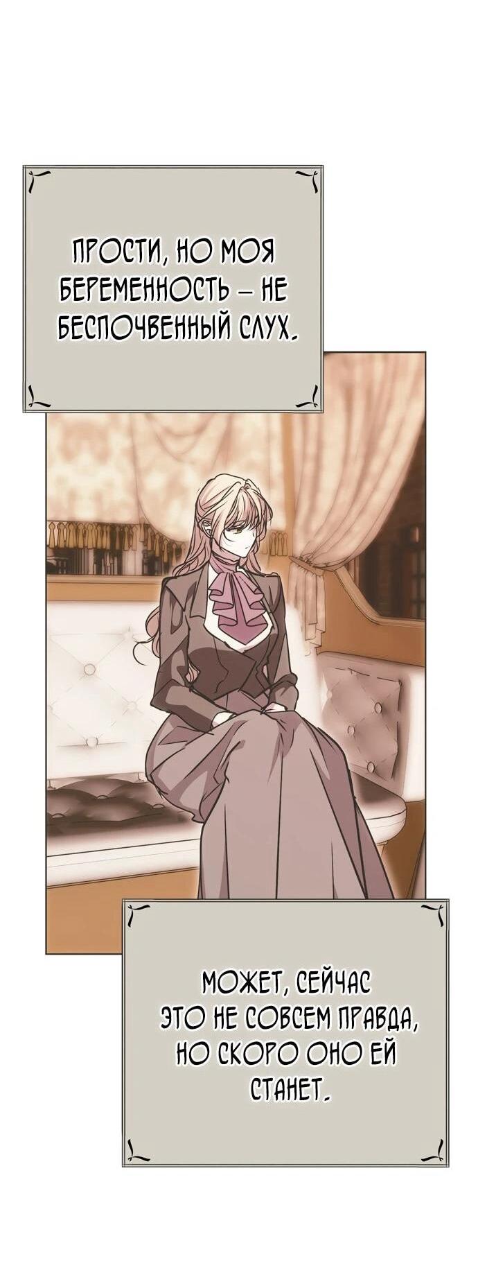 Манга Безнравственный скандал - Глава 24 Страница 13