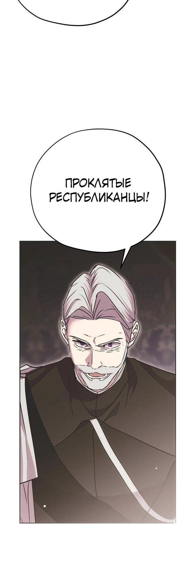 Манга Безнравственный скандал - Глава 24 Страница 39