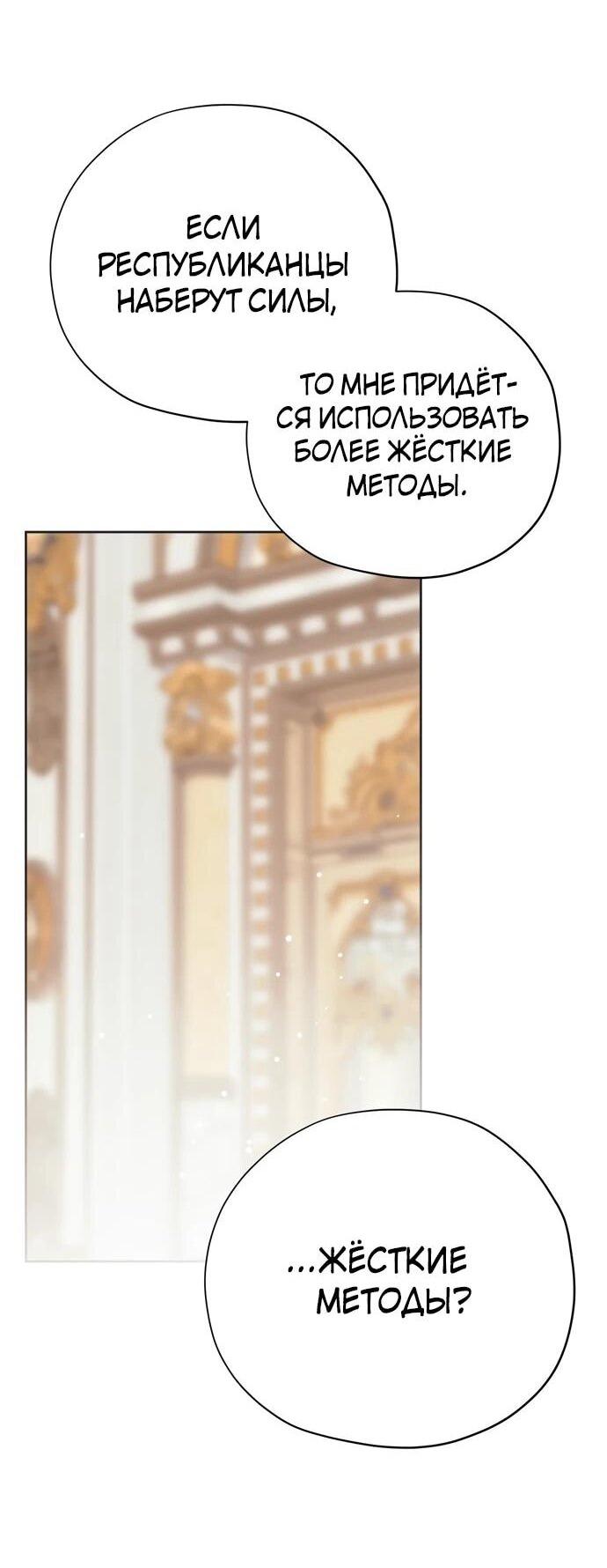 Манга Безнравственный скандал - Глава 24 Страница 41