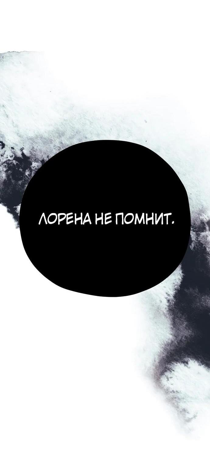 Манга Безнравственный скандал - Глава 24 Страница 15