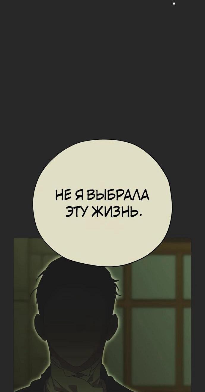 Манга Безнравственный скандал - Глава 24 Страница 3