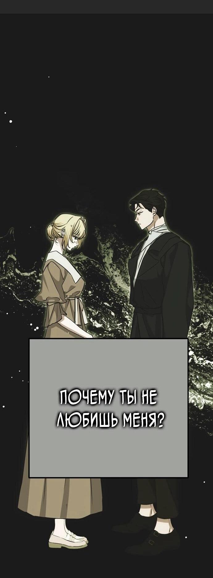 Манга Безнравственный скандал - Глава 24 Страница 7