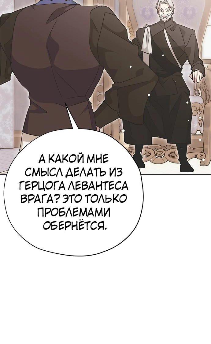 Манга Безнравственный скандал - Глава 24 Страница 33