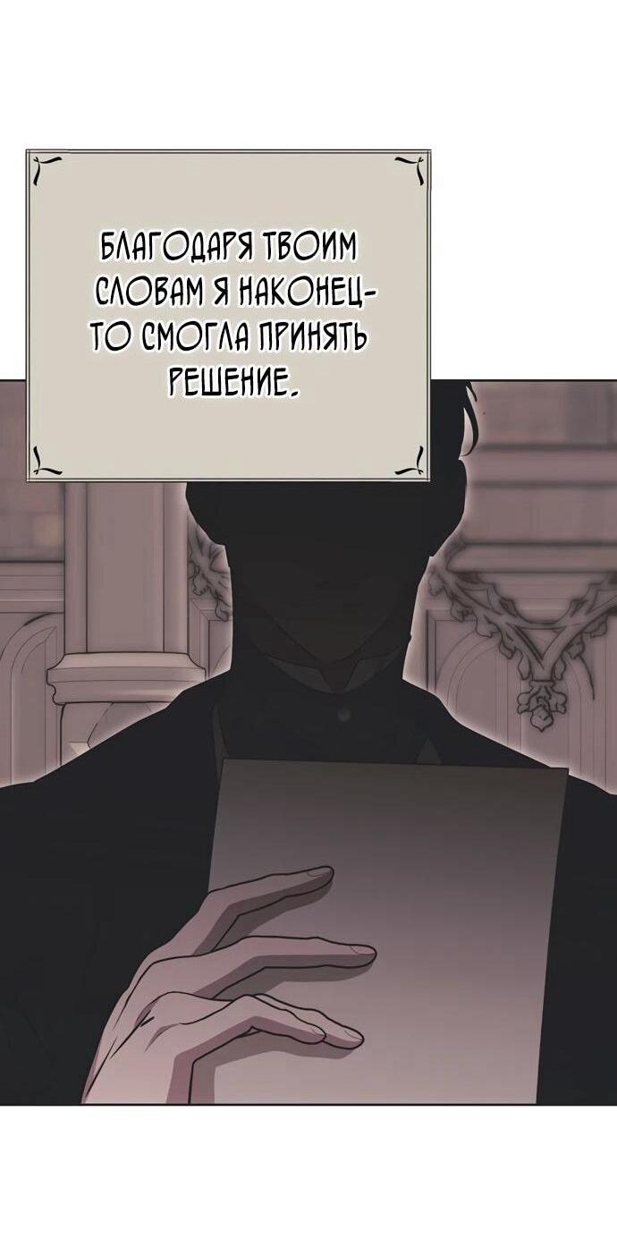 Манга Безнравственный скандал - Глава 24 Страница 14