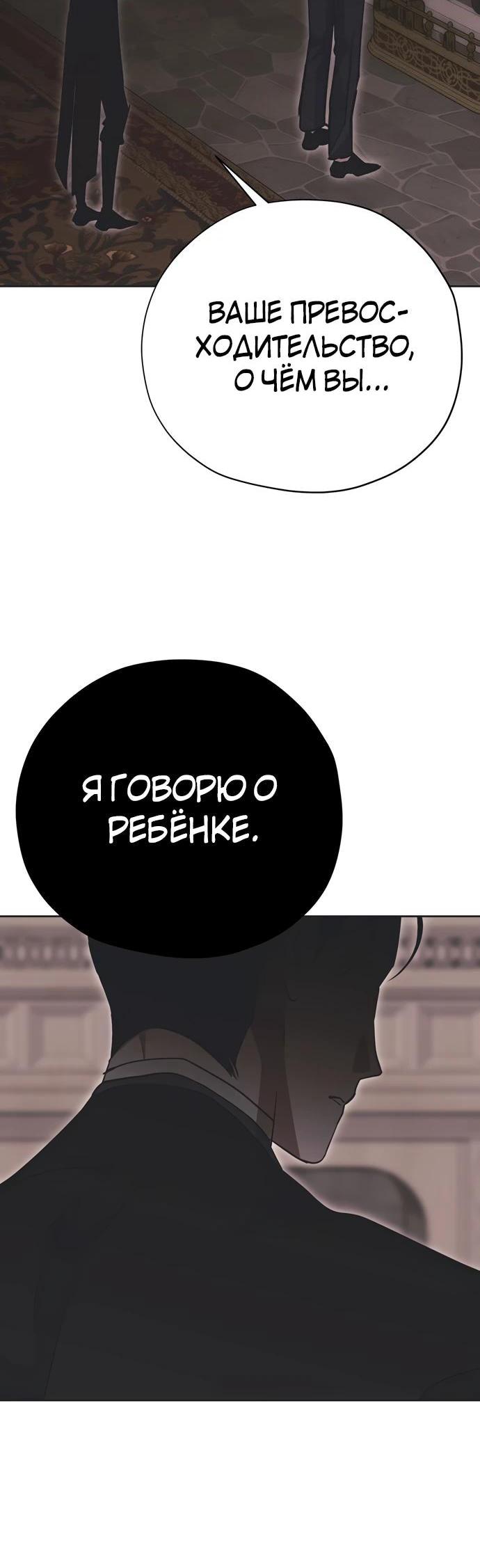 Манга Безнравственный скандал - Глава 24 Страница 17