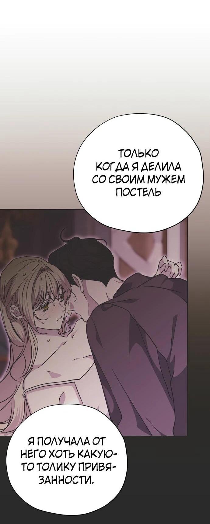 Манга Безнравственный скандал - Глава 23 Страница 5