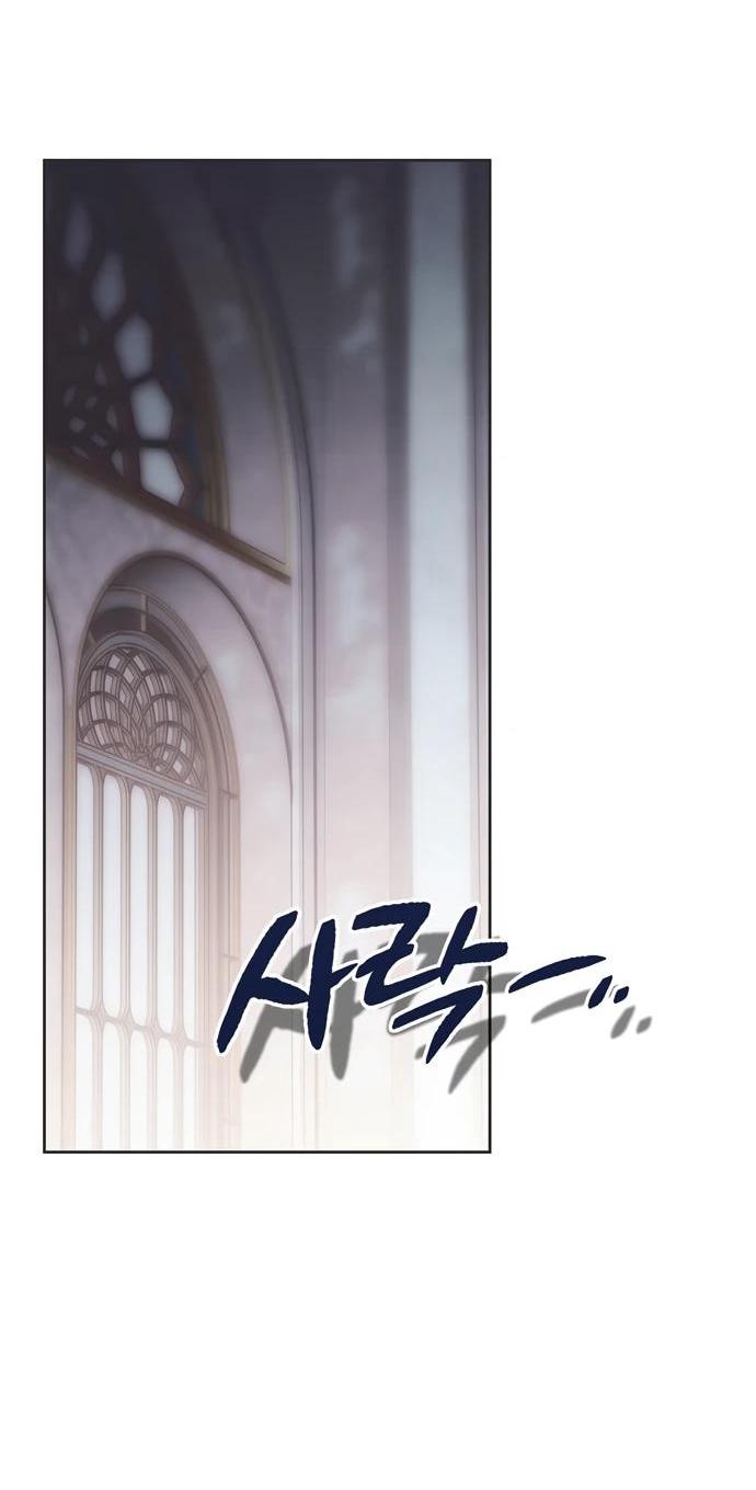 Манга Безнравственный скандал - Глава 23 Страница 14