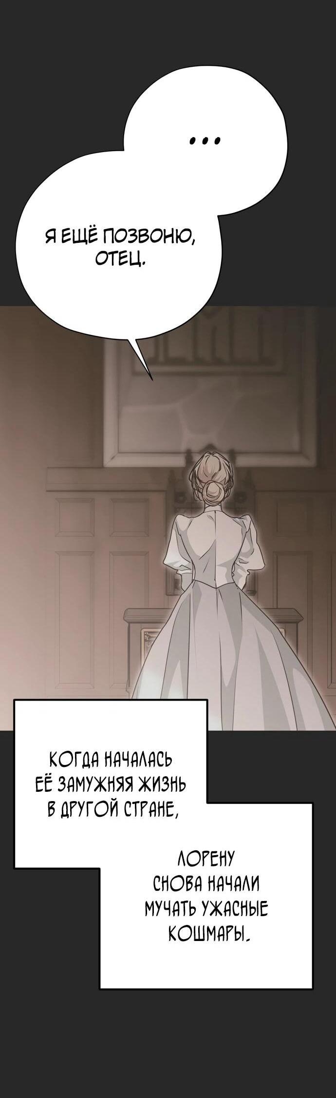 Манга Безнравственный скандал - Глава 23 Страница 31