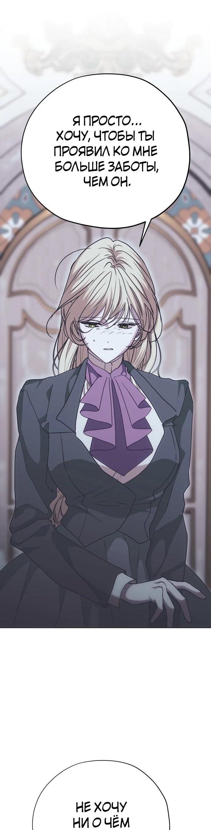 Манга Безнравственный скандал - Глава 23 Страница 11