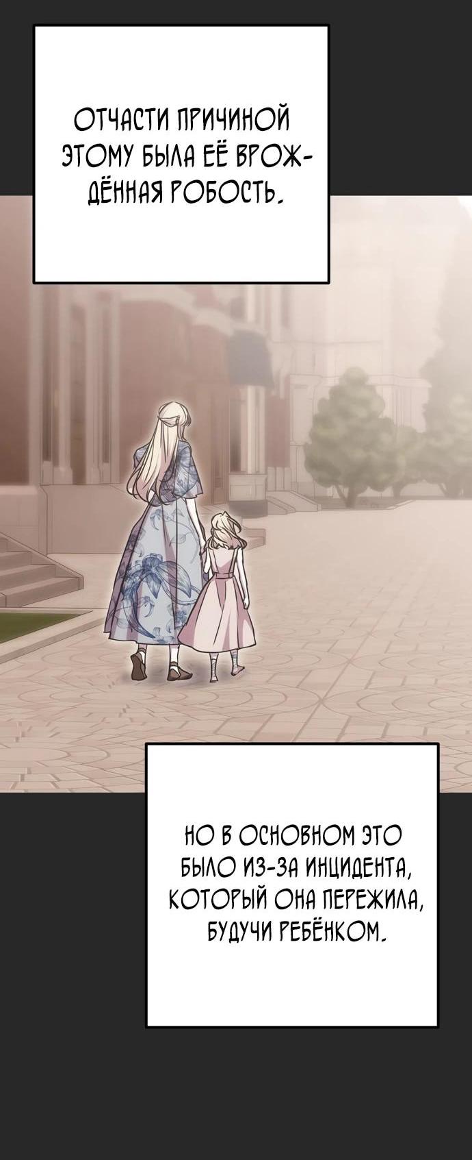 Манга Безнравственный скандал - Глава 23 Страница 21