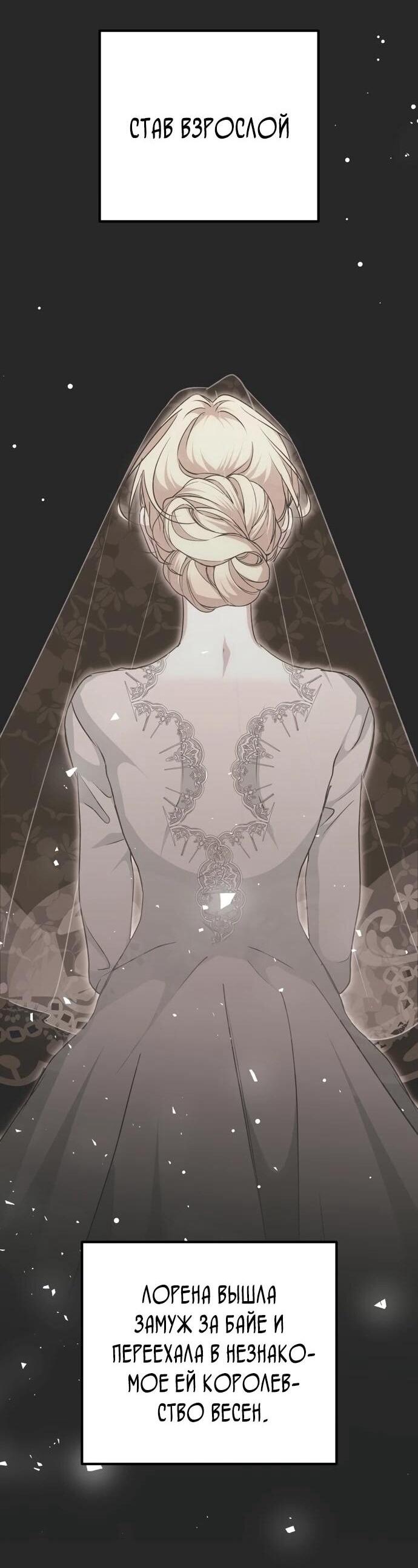 Манга Безнравственный скандал - Глава 23 Страница 28