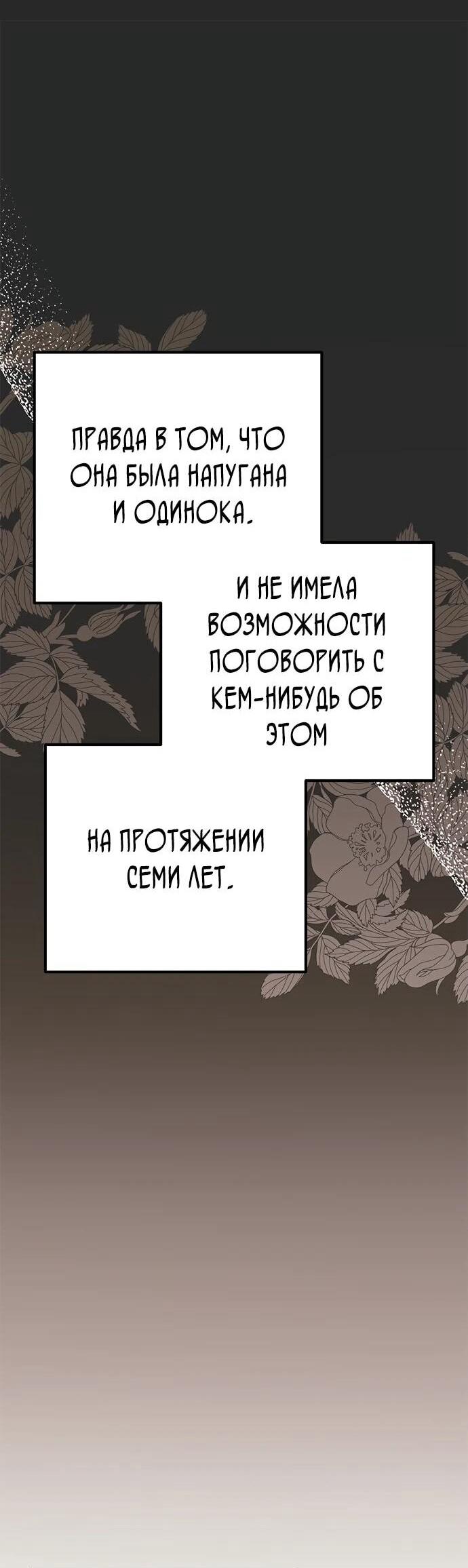 Манга Безнравственный скандал - Глава 23 Страница 33