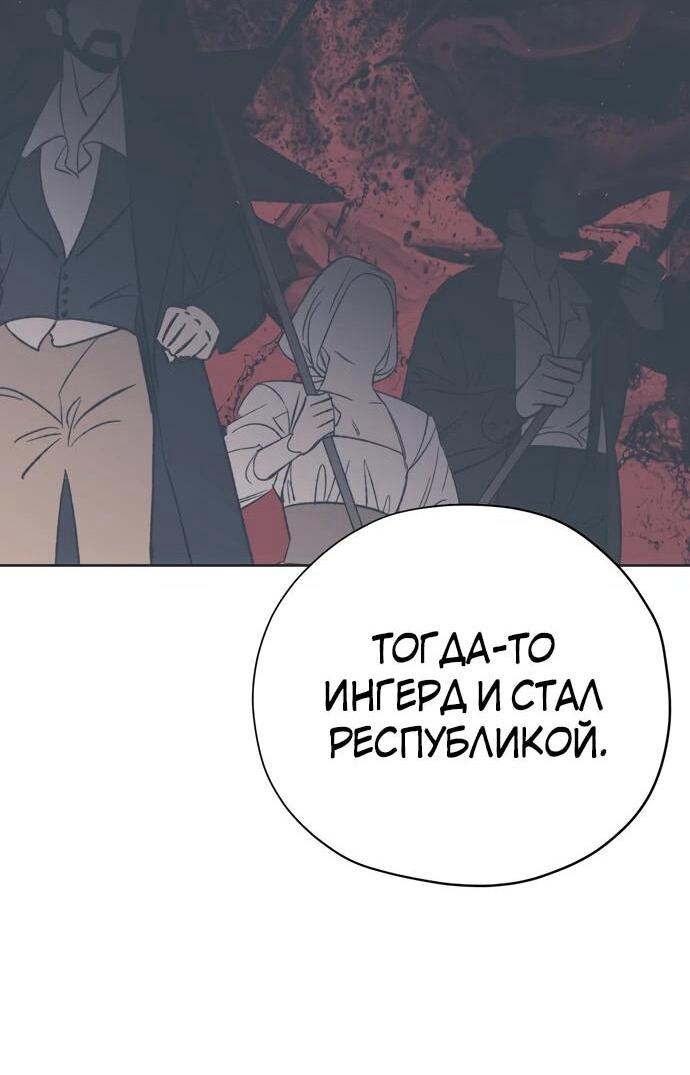 Манга Безнравственный скандал - Глава 23 Страница 51