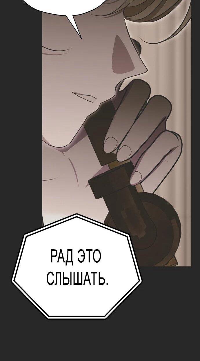 Манга Безнравственный скандал - Глава 23 Страница 30