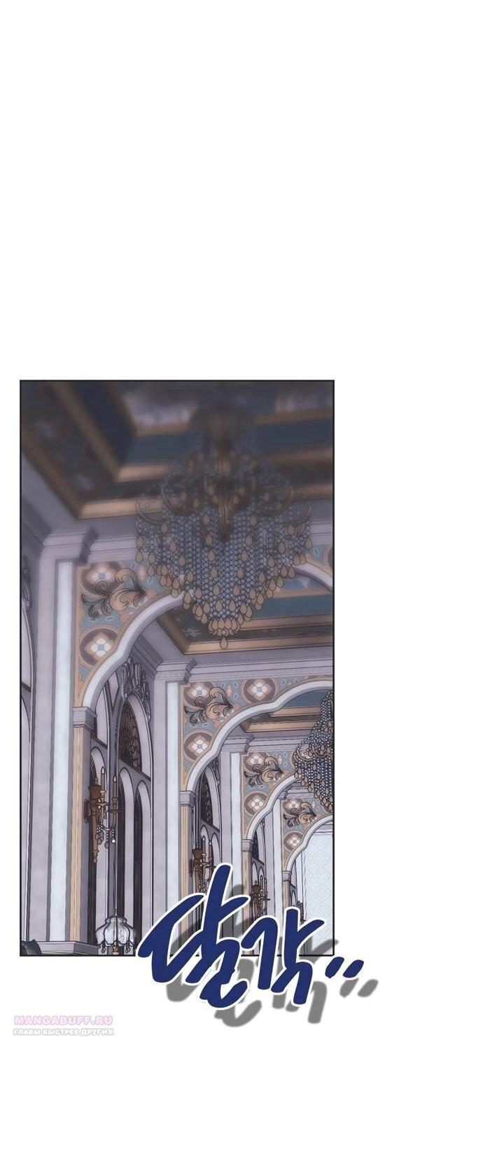 Манга Безнравственный скандал - Глава 23 Страница 1