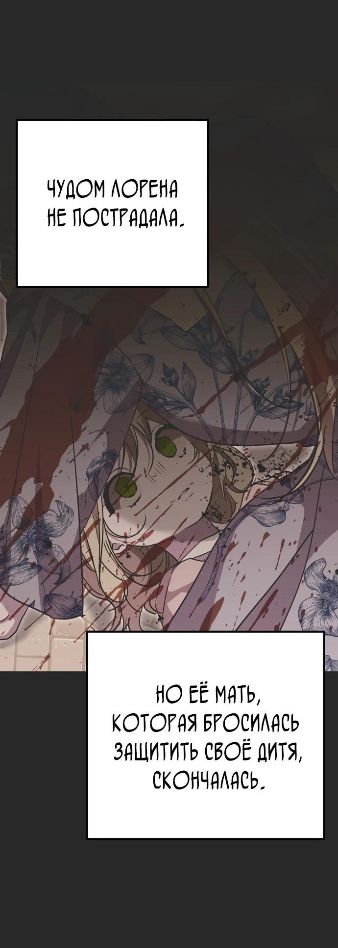 Манга Безнравственный скандал - Глава 23 Страница 23