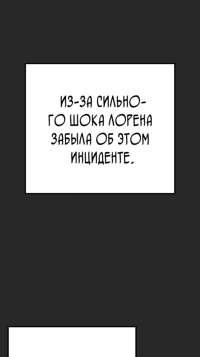 Манга Безнравственный скандал - Глава 23 Страница 24