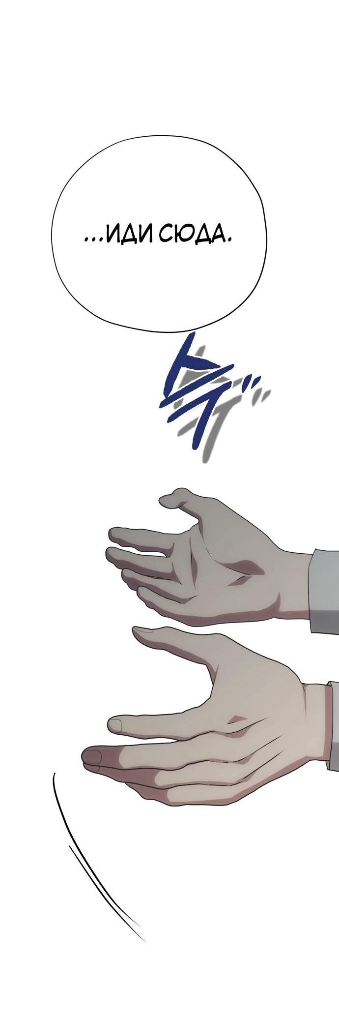 Манга Безнравственный скандал - Глава 23 Страница 13