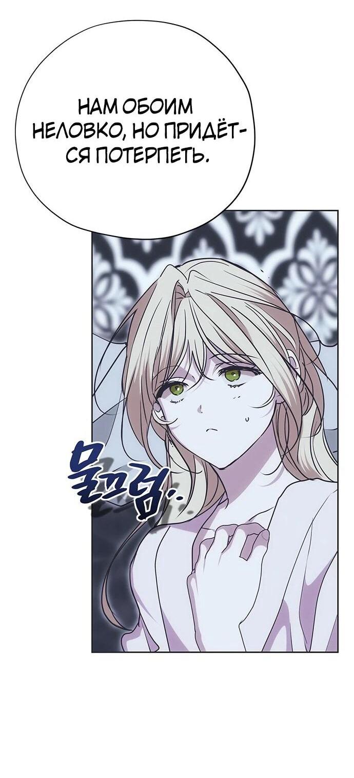 Манга Безнравственный скандал - Глава 23 Страница 36