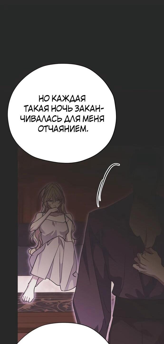 Манга Безнравственный скандал - Глава 23 Страница 6