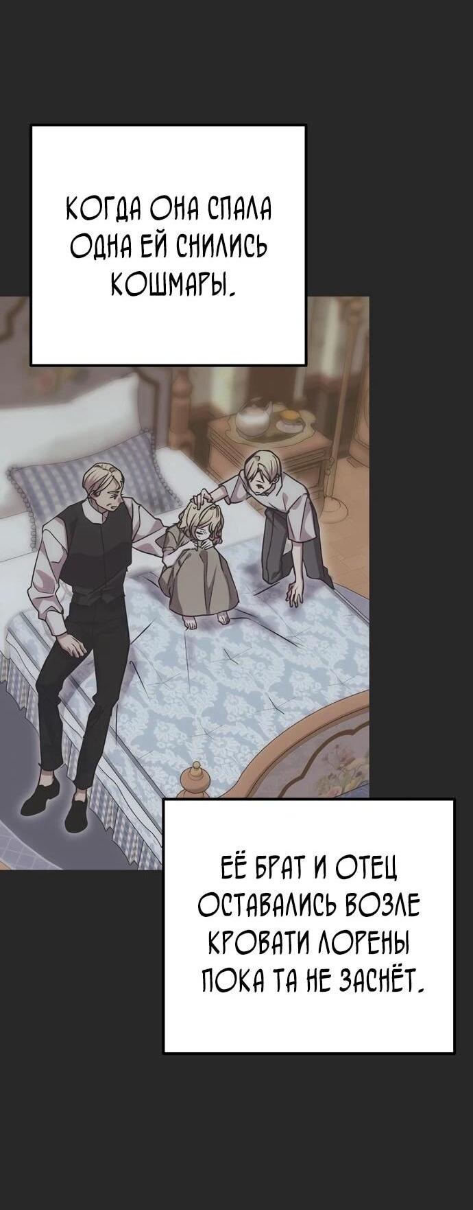 Манга Безнравственный скандал - Глава 23 Страница 26