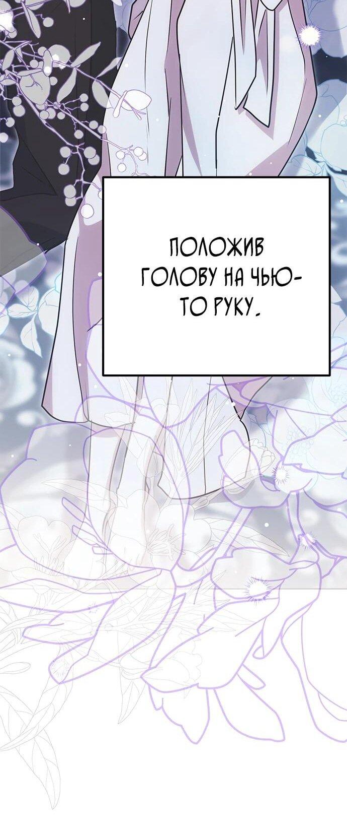 Манга Безнравственный скандал - Глава 23 Страница 35