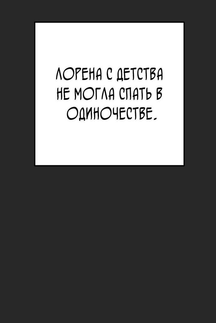 Манга Безнравственный скандал - Глава 23 Страница 20