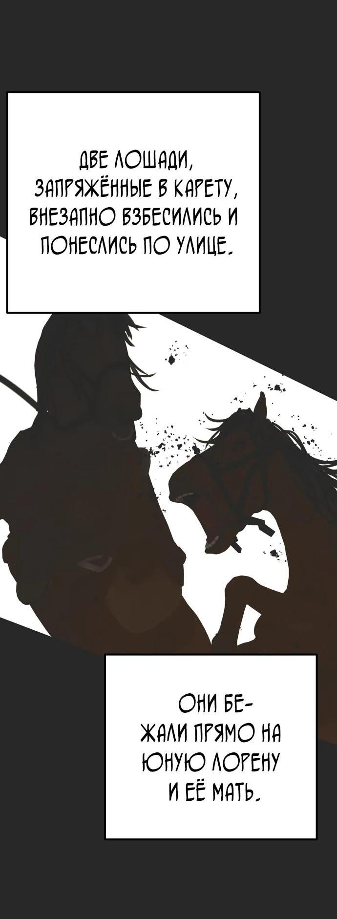 Манга Безнравственный скандал - Глава 23 Страница 22