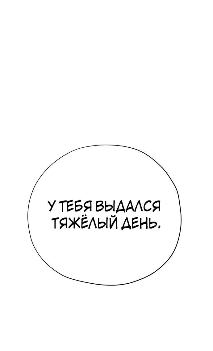 Манга Безнравственный скандал - Глава 23 Страница 16