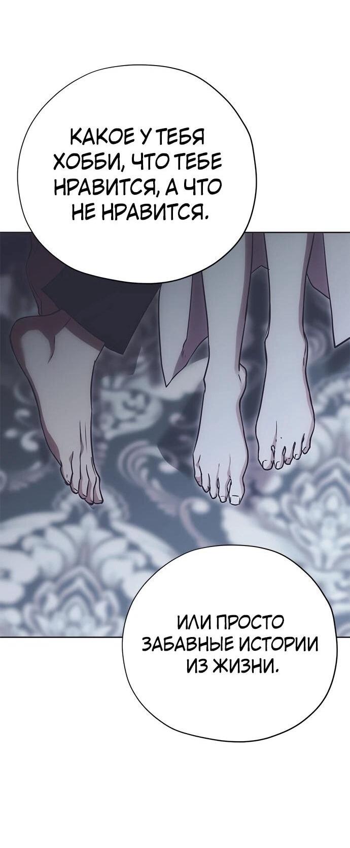 Манга Безнравственный скандал - Глава 23 Страница 43