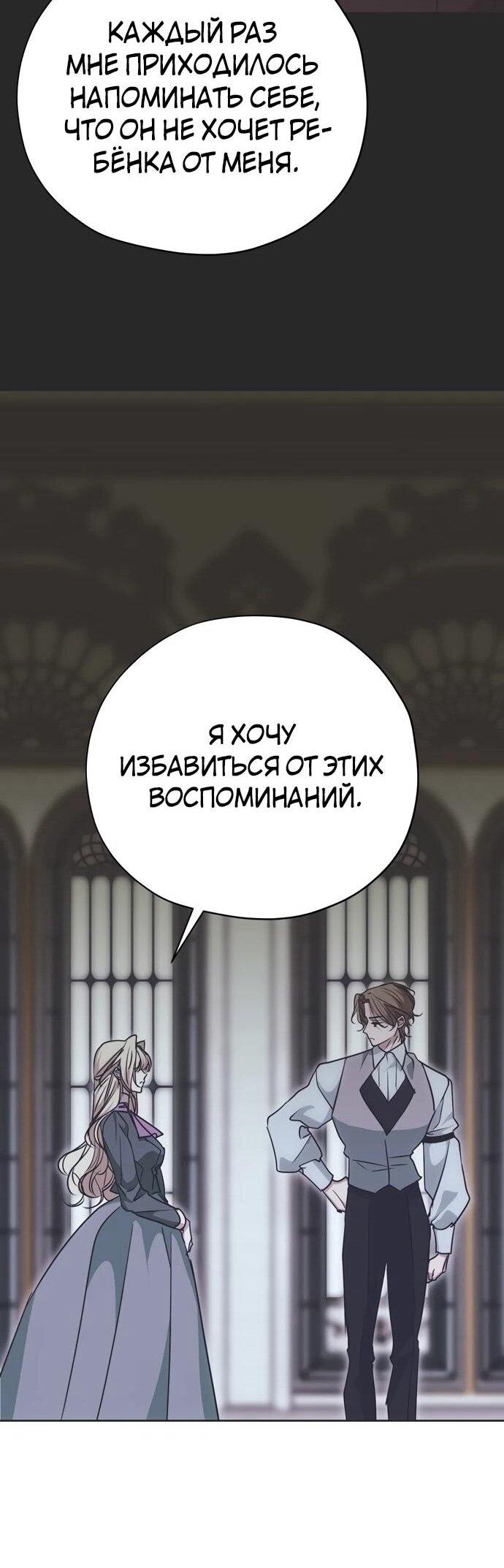 Манга Безнравственный скандал - Глава 23 Страница 7