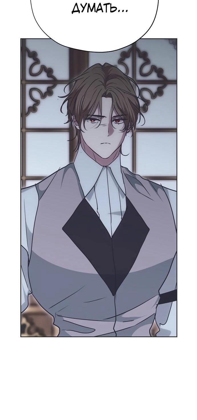 Манга Безнравственный скандал - Глава 23 Страница 12