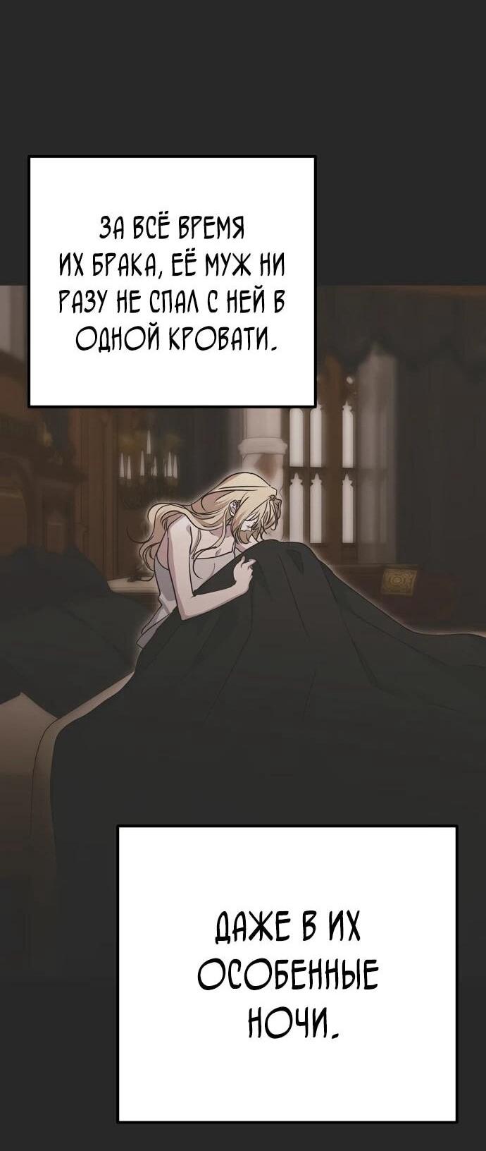 Манга Безнравственный скандал - Глава 23 Страница 32