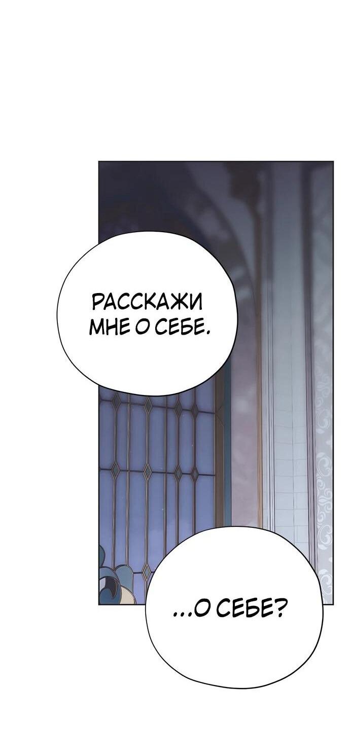 Манга Безнравственный скандал - Глава 23 Страница 42