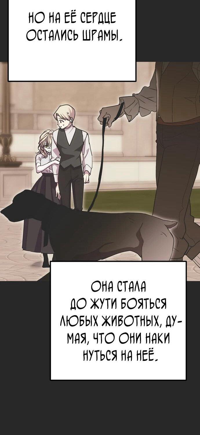 Манга Безнравственный скандал - Глава 23 Страница 25