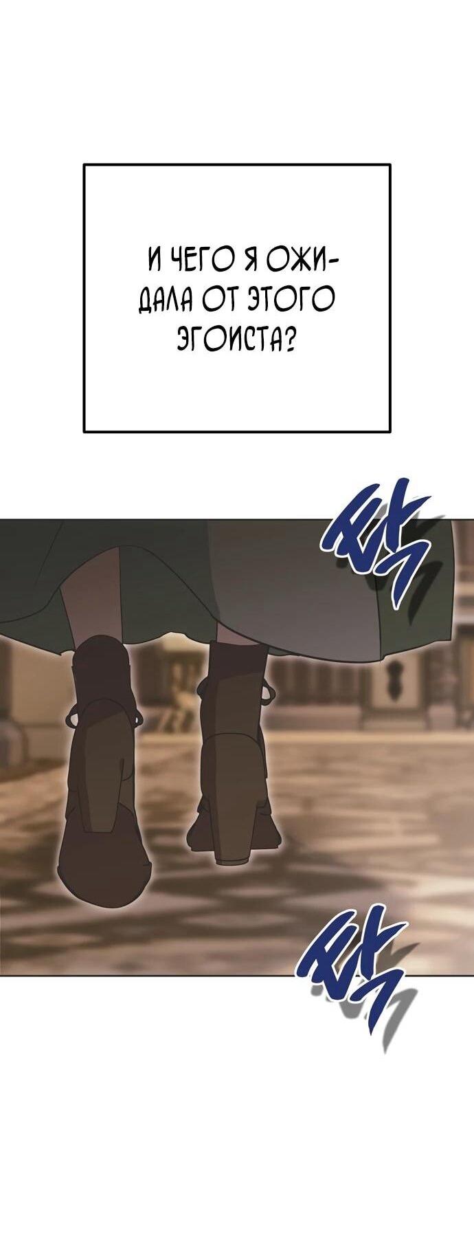 Манга Безнравственный скандал - Глава 22 Страница 8