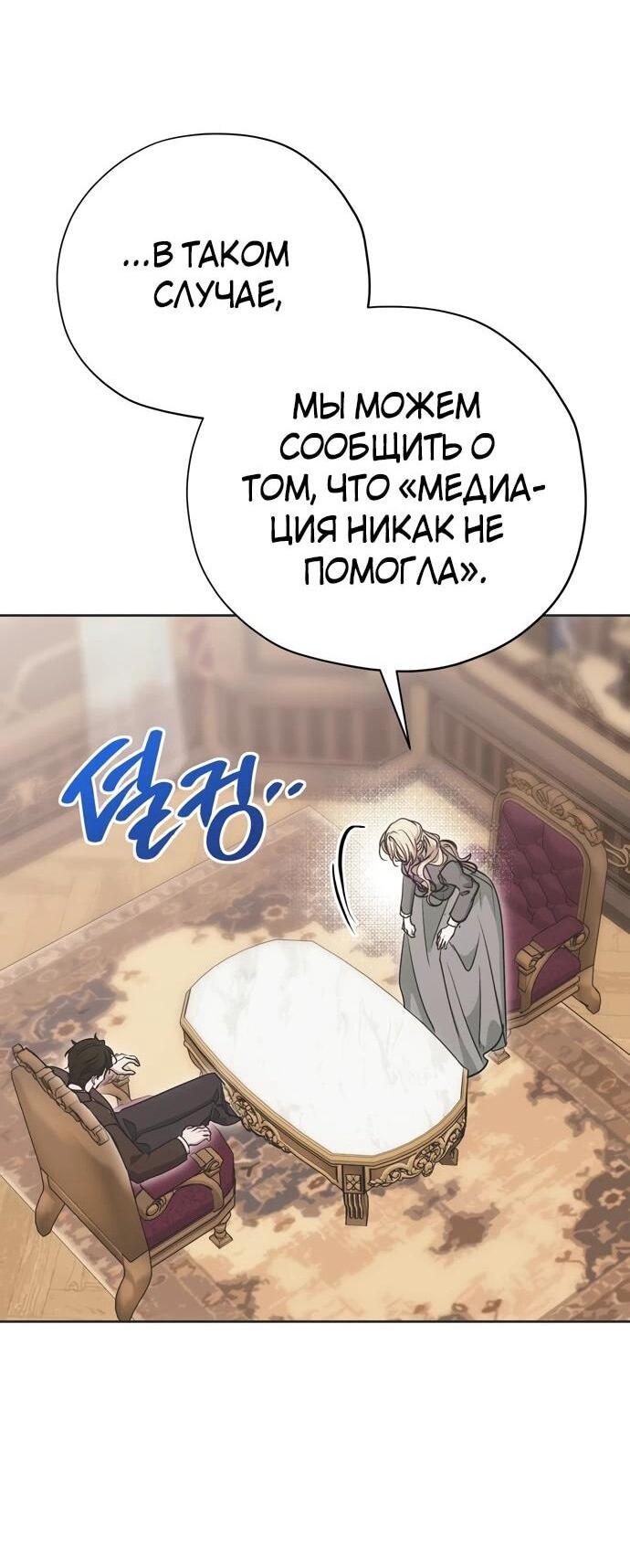 Манга Безнравственный скандал - Глава 22 Страница 5