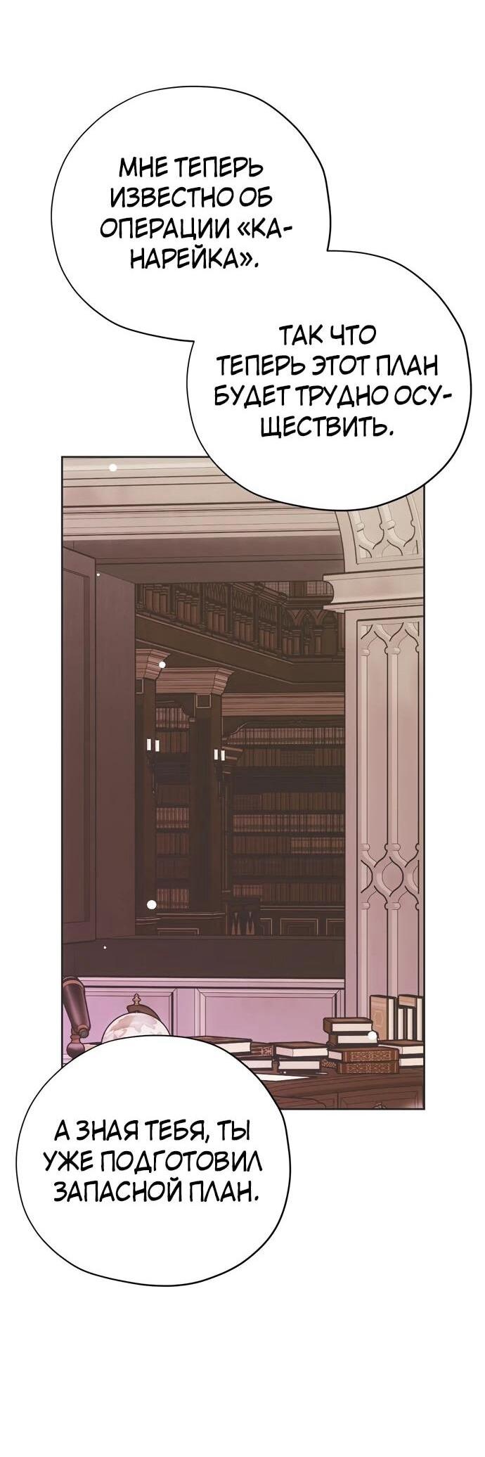 Манга Безнравственный скандал - Глава 22 Страница 19