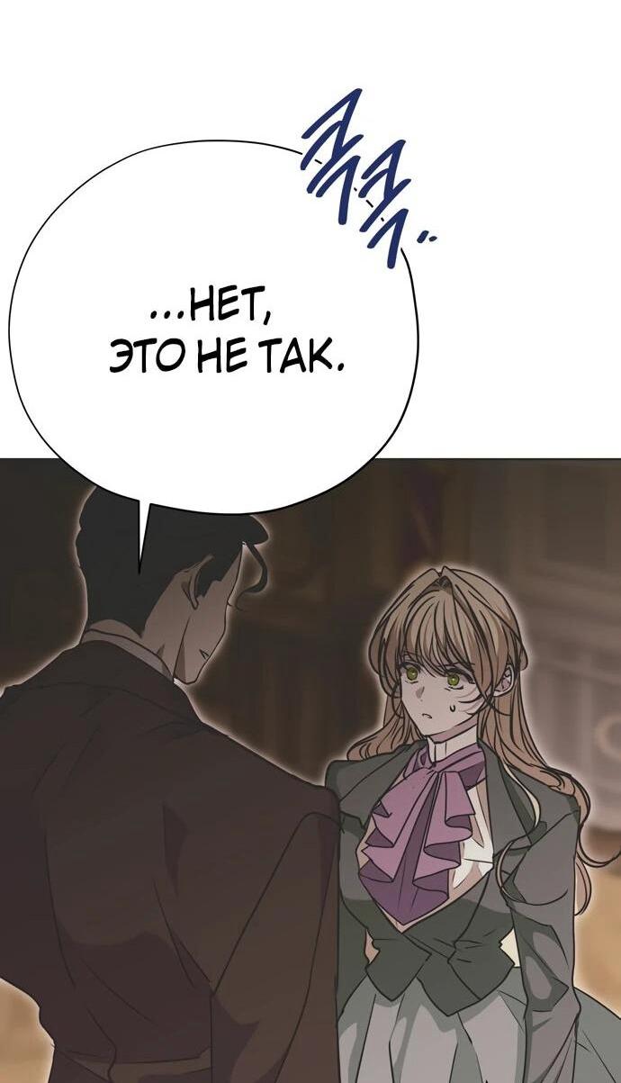 Манга Безнравственный скандал - Глава 22 Страница 28