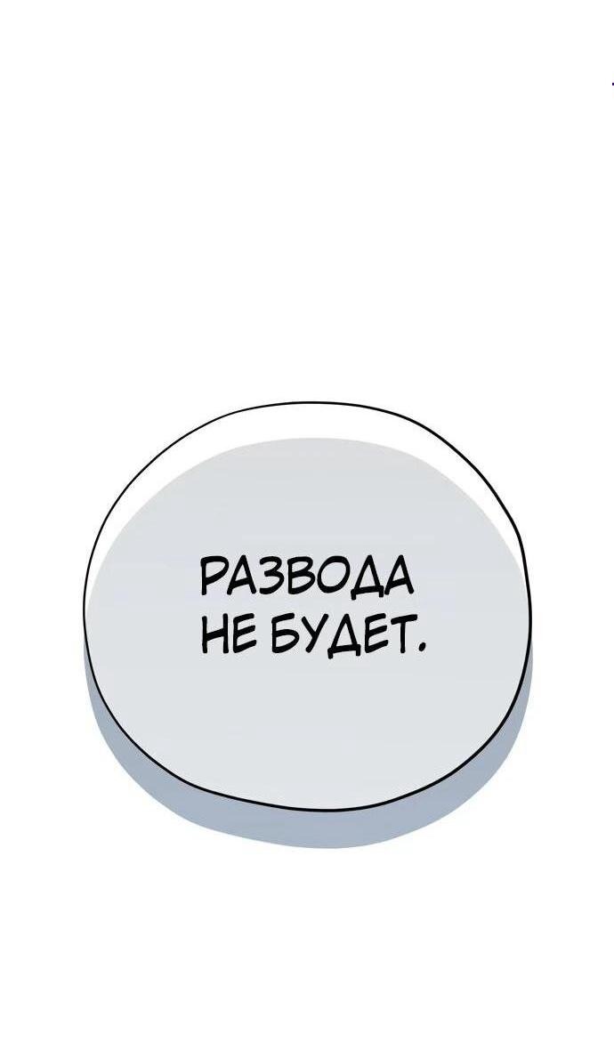 Манга Безнравственный скандал - Глава 22 Страница 2