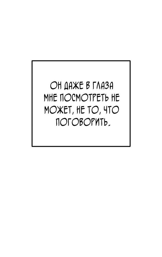 Манга Безнравственный скандал - Глава 22 Страница 9