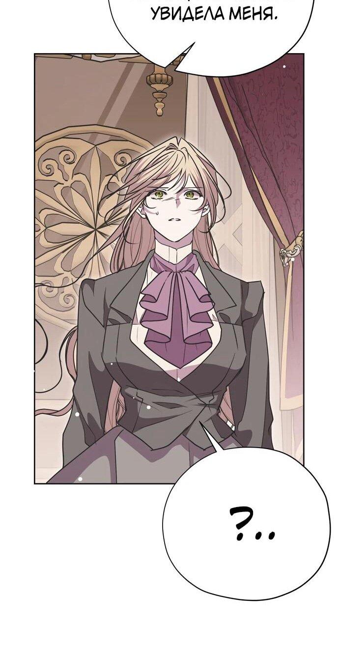 Манга Безнравственный скандал - Глава 22 Страница 23