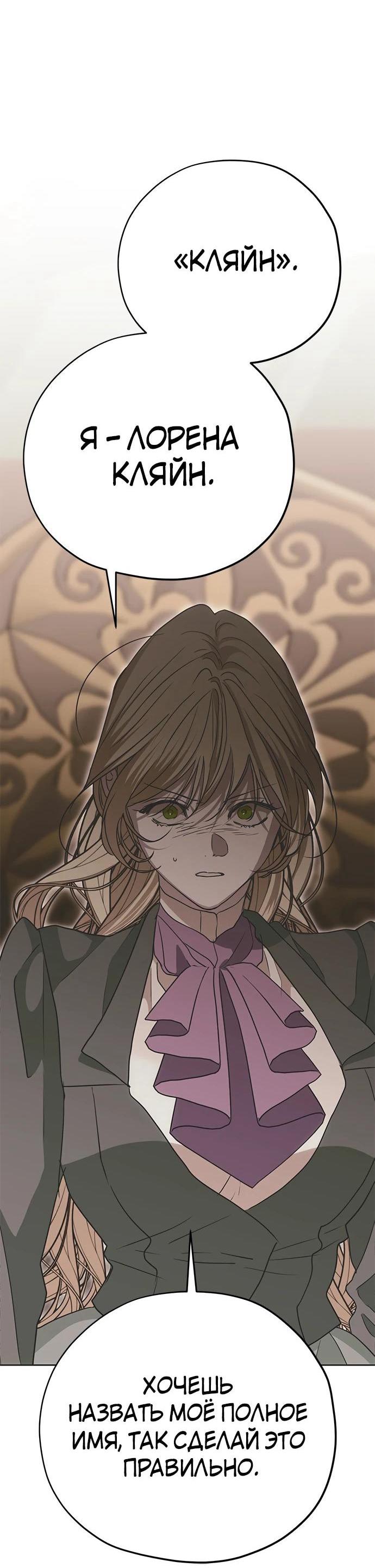 Манга Безнравственный скандал - Глава 22 Страница 48