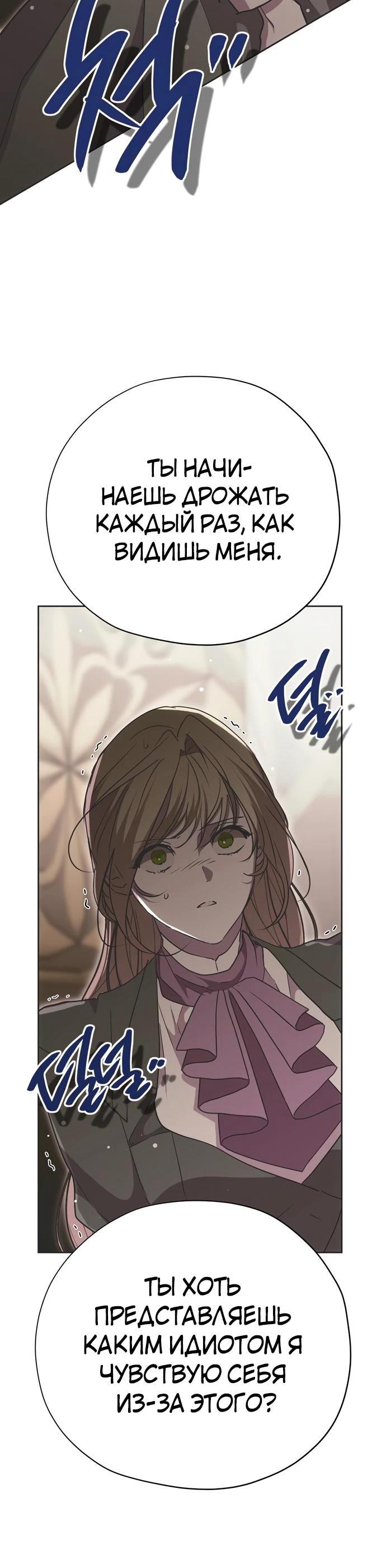 Манга Безнравственный скандал - Глава 22 Страница 41