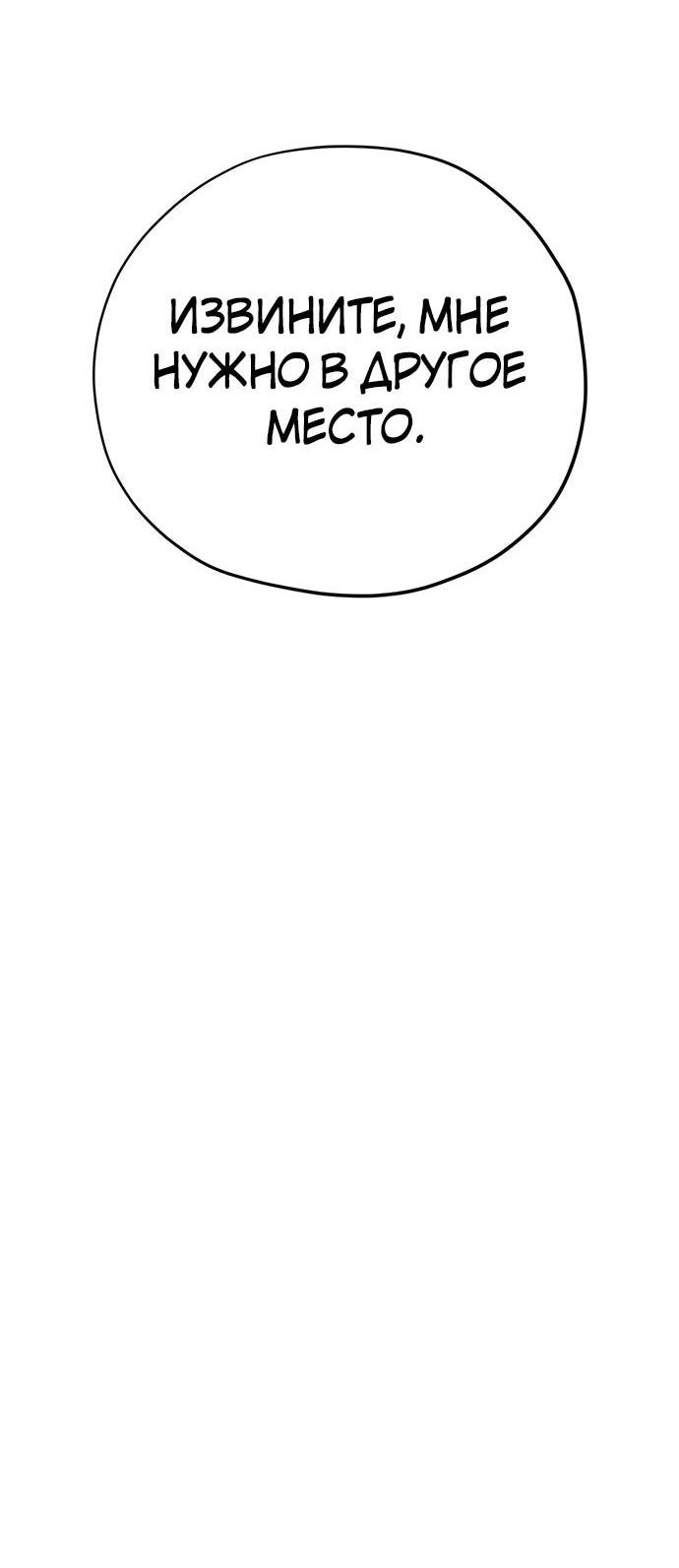 Манга Безнравственный скандал - Глава 22 Страница 73