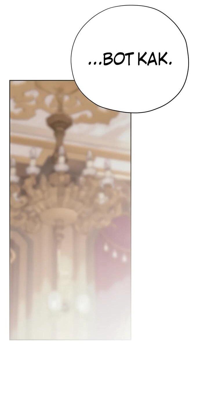 Манга Безнравственный скандал - Глава 22 Страница 61