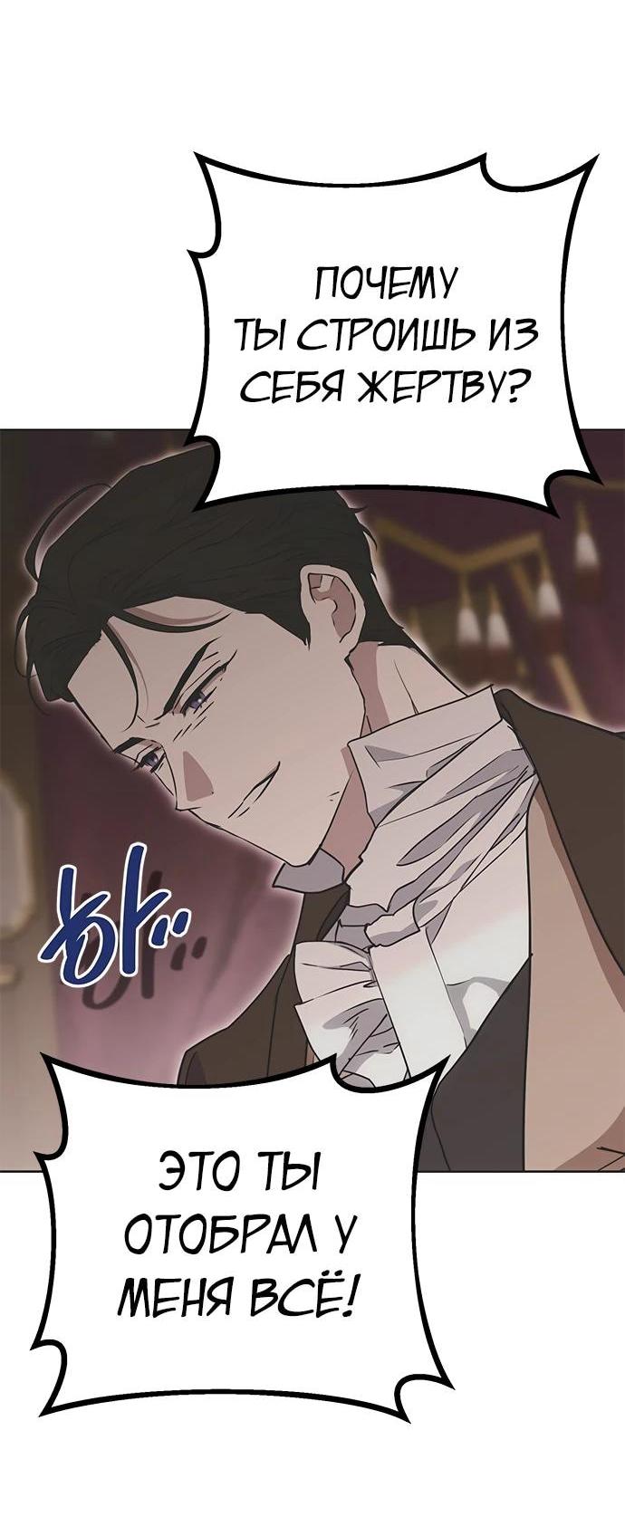 Манга Безнравственный скандал - Глава 22 Страница 44