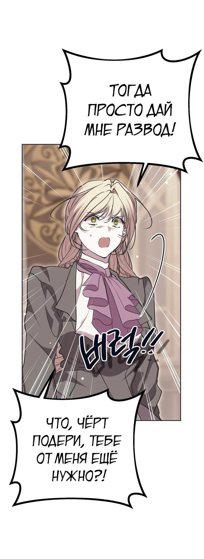 Манга Безнравственный скандал - Глава 22 Страница 43